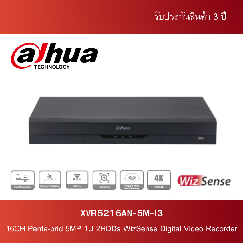 DAHUA เครื่องบันทึกกล้องวงจรปิด 16CH รุ่น XVR5216AN-5M-I3 | DVR 5MP Penta-brid WizSense