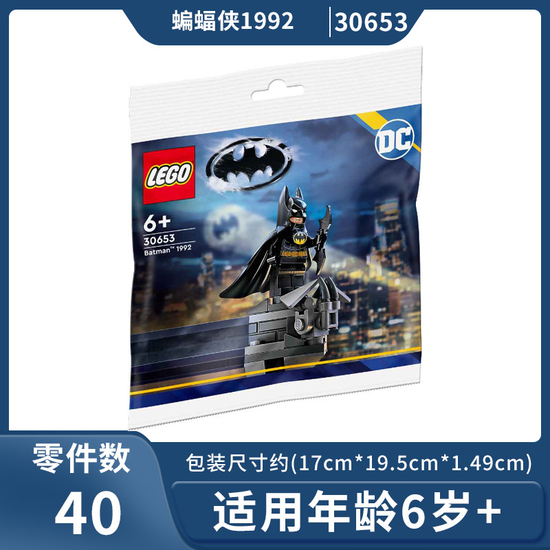เลโก้ ninjago LEGO LEGO 30653 Batman 1992 Superhero DC Building Bag เด็กการศึกษา Building Block ของเ