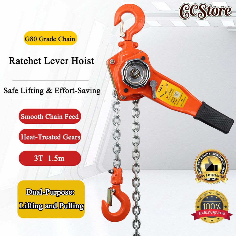 3 ตัน x 1.5 เมตร Lever Block รอกโซ่มือ Lever Block รอกโซ่มือ3 ตัน x 1.5 เมตร Lever Block รอกโซ่มือ L