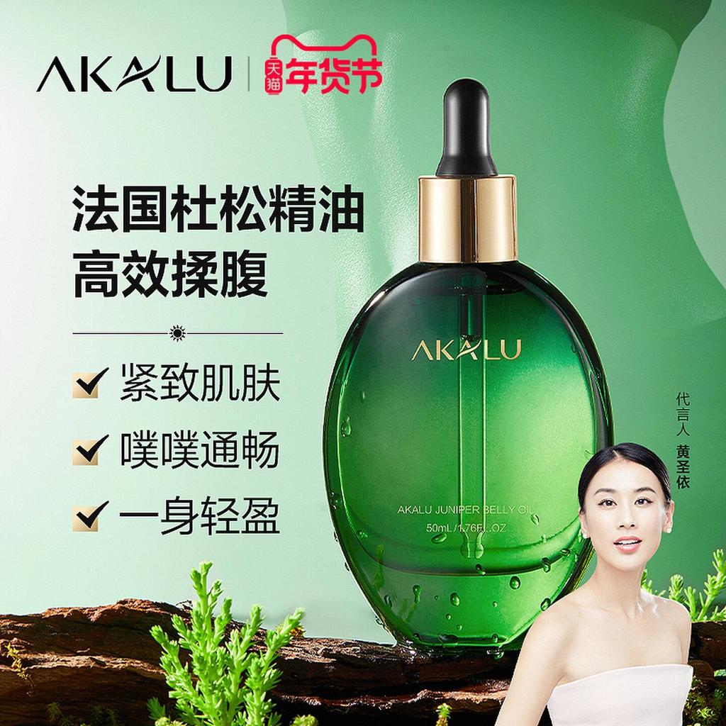 AKALU AKALU Juniper น้ํามันหอมระเหย Juniper Beauty AAKALU Acalu Juniper น้ํามันหอมระเหยความงามหน้าท้