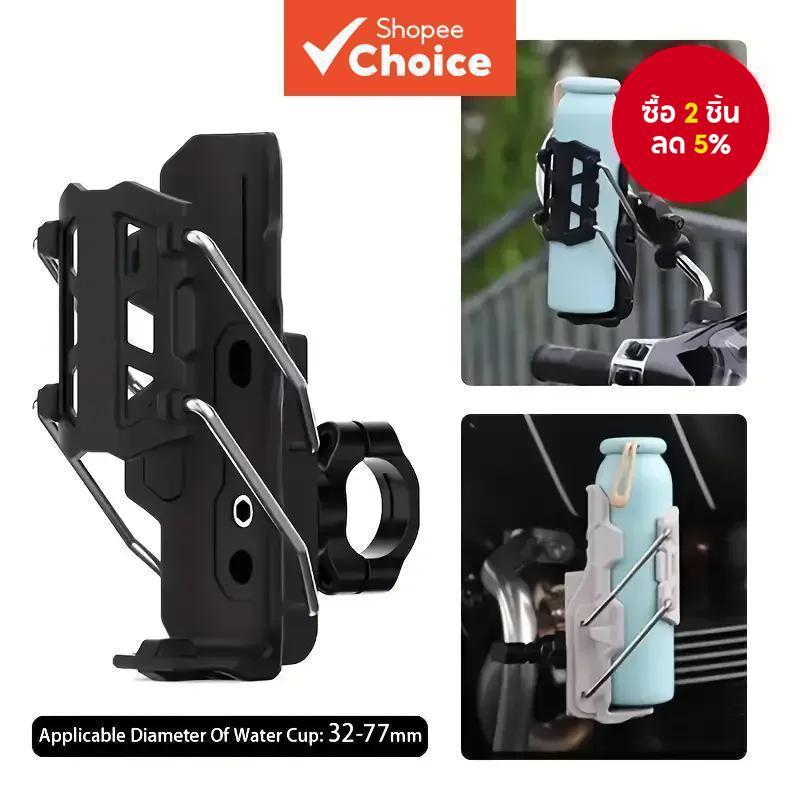 ที่วางแก้วรถจักรยานยนต์แบบปรับได้-ที่ยึดเครื่องดื่มป้องกันการโจรกรรมแบบสากลสําหรับมือจับ/กระจก
