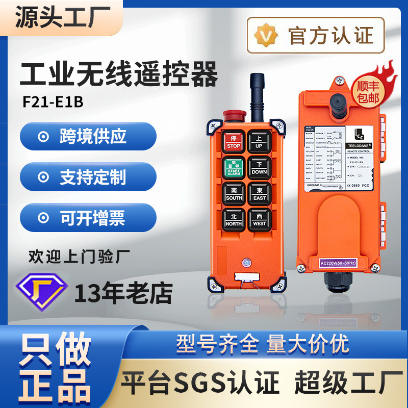 F21-e1b ไฟฟ้า Gourd Crane Crane Single Beam Crane ขับรถไร้สายอุตสาหกรรมรีโมทคอนโทรล Yudingwei ควบคุม