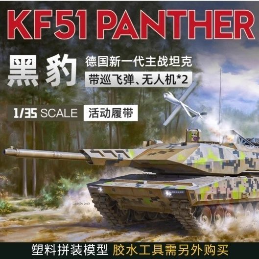 [คลังสินค้าพร้อม] Amusing Hobby 35A047 1/35 KF51 Panther Main War Tank Plastic Assembly Model