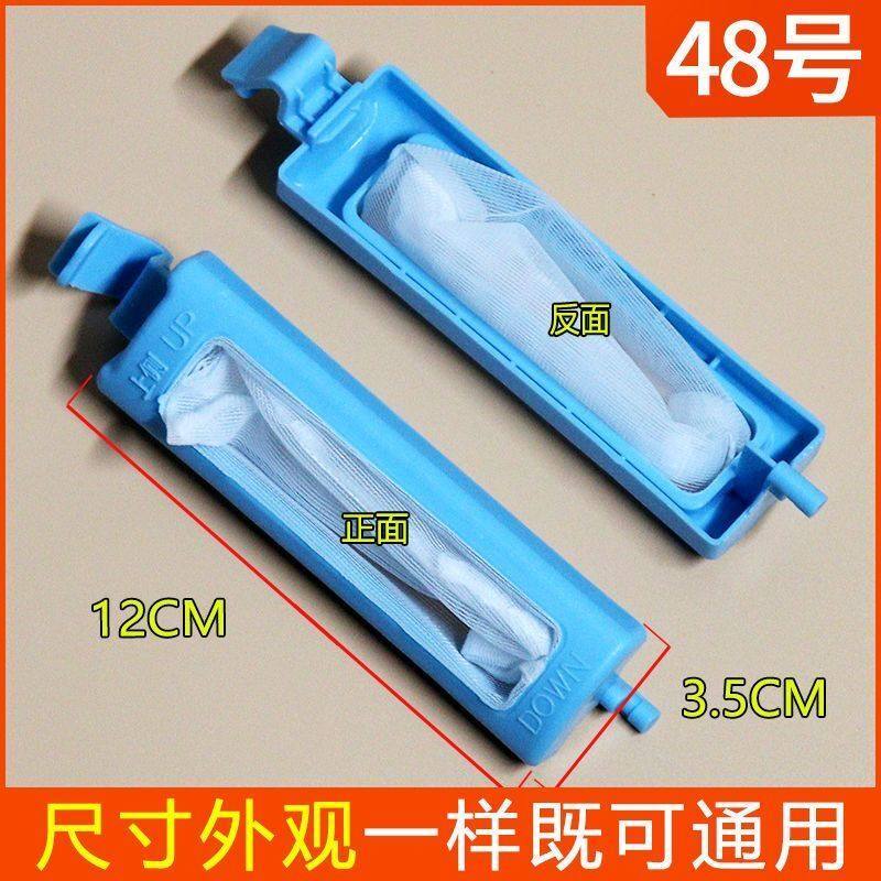 เหมาะสําหรับ Little Swan ตัวกรองเครื่องซักผ้า TP85-S955 TP80-S955/950 MP85-S8 อุปกรณ์เสริม