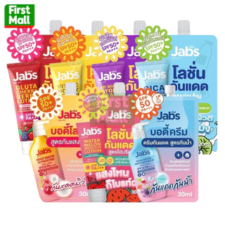 Jabs Lotion UV SPF 50 PA+++ แจ๊บ โลชั่นกันแดด ( ตามสินค้าให้เลือก )