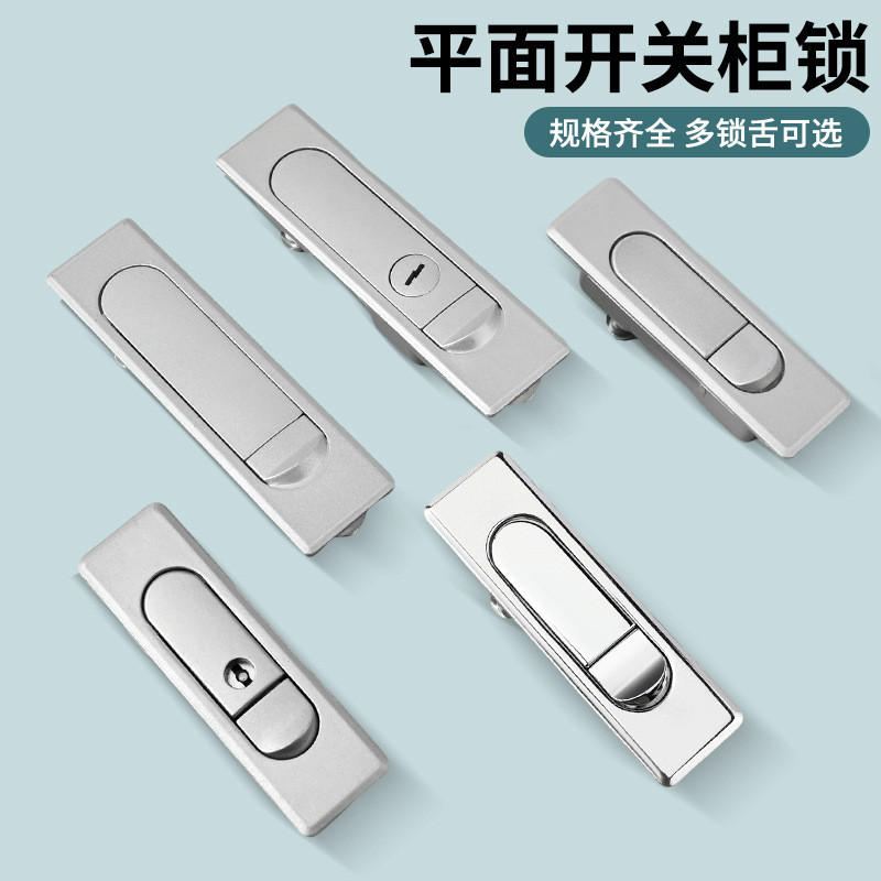 ล็อค MS603MS509MS730MS503 ล็อคตู้ไฟฟ้า กล่องกระจาย ล็อค