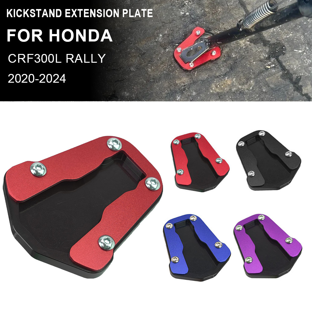 CRF300L Kickstand Extension แผ่นเท้าขาตั้ง Enlarger Pad แผ่นสําหรับ CRF 300 L CRF 300L CRF 300 Rally