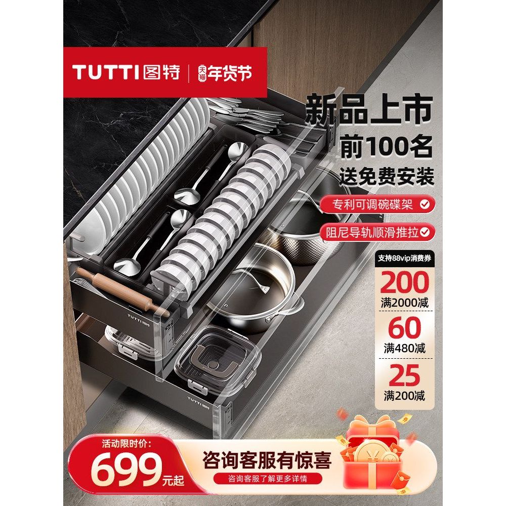 TUTTI TUTTI ตะกร้าตะกร้าตู้ครัวลิ้นชักประเภท Double-Layer ขนาดใหญ่-ความจุชั้นวางจานเก็บตะกร้าจาน