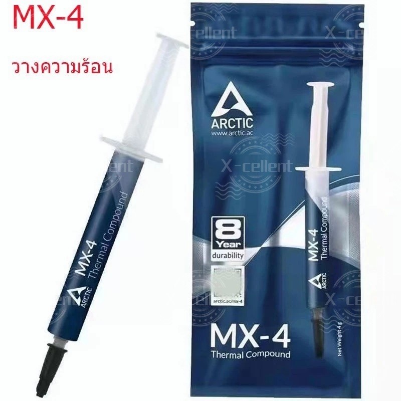 Arctic MX-4 ซิลิโคนนำความร้อน CPU GPU ลดร้อนสูงสุด 20°C 4g/8g