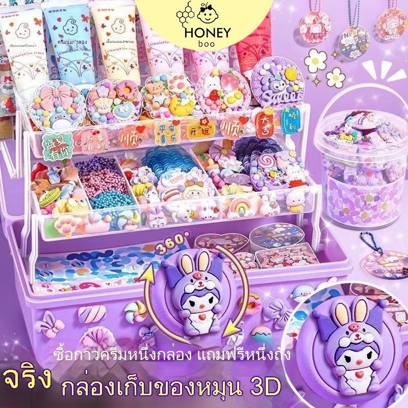 DIY ของเล่น ชุดวัสดุแฮนด์เมด ชุดทำพวงกุญแจ ชุดสติ๊กเกอร์ ชุดการ์ดกาว อุปกรณ์เรซิน สติกเกอร์น่ารัก