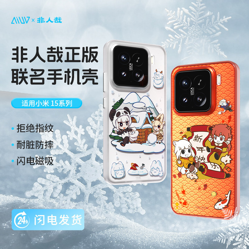 [Inhuman Zai Co-Branded] AIUV เหมาะสําหรับเคสโทรศัพท์ Xiaomi 15 13 ปีใหม่จํากัดแม่เหล็ก Apple 16prom