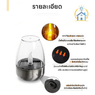 รุ่นใหม่2026 โคมไฟเทียน LED พลังงานแสงอาทิตย์ กันน้ำลุยฝน ทนทาน ตกแต่งหน้าบ้านสวน