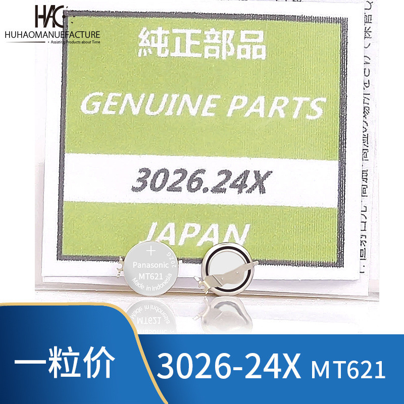 แบตเตอรี่นาฬิกา 3026-24X mt621 แบตเตอรี่แบบชาร์จไฟได้