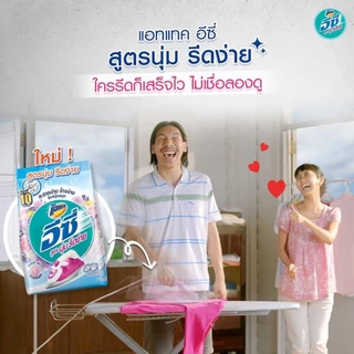 etbeauty แอทแทค อีซี่ ผงซักฟอก 240-250 ก. (แพ็ค 3 ห่อ)