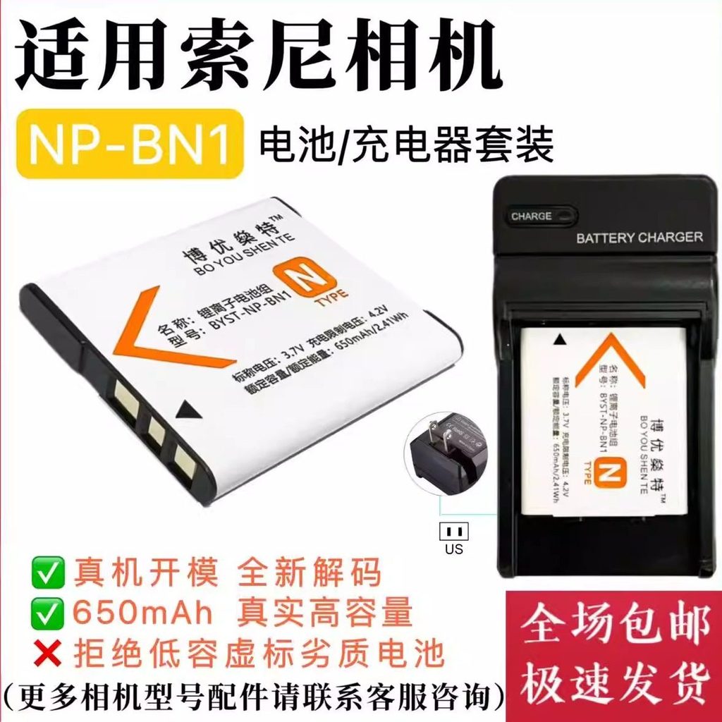 เหมาะสําหรับ Sony DSC-WX100 WX150 WX170 WX200 WX220 แบตเตอรี่กล้อง + เครื่องชาร์จ BN1