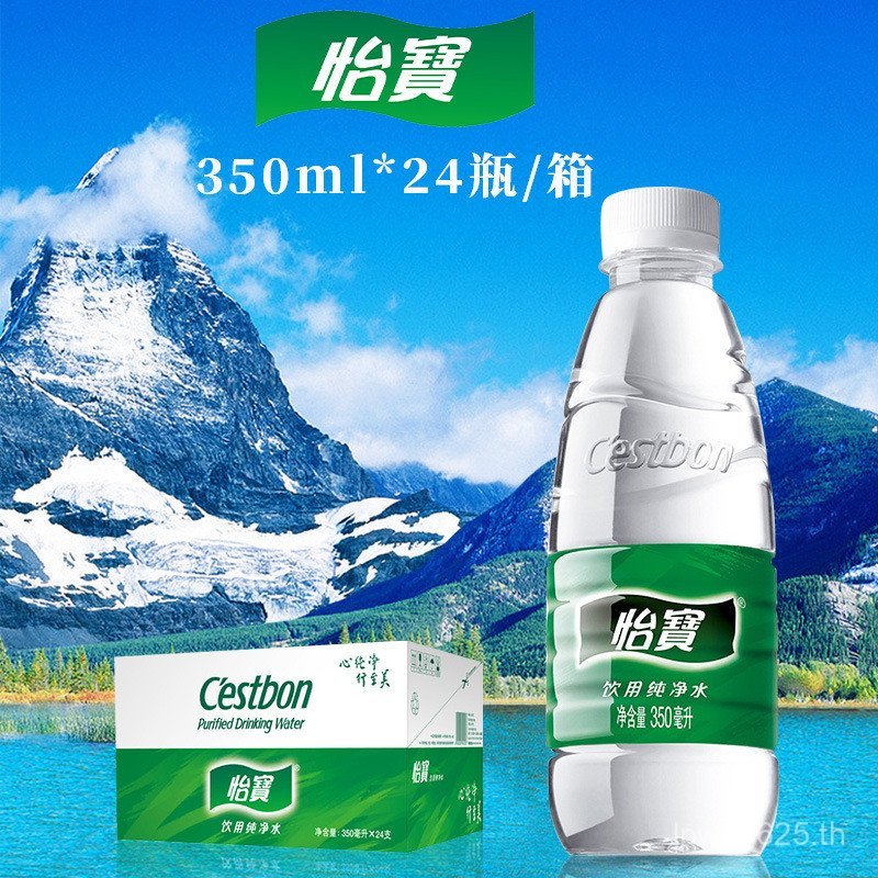 Bao ขวดเล็กแผนกต้อนรับ 24 ขวดราคาน้ําประชุมน้ําแร่บริสุทธิ์ดื่ม 350ml ดื่ม FCL Yifei ชุด 93GF