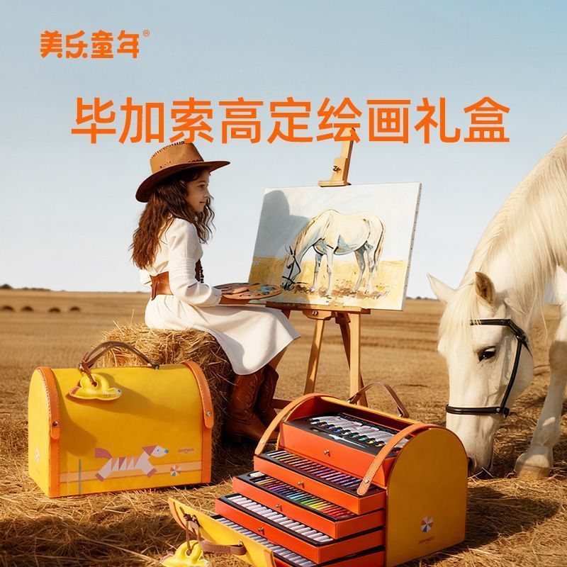 Changchun City Hongqin Technology Co., Ltd. Merlot วัยเด็ก Picasso High-Density Painting Gift Box Se