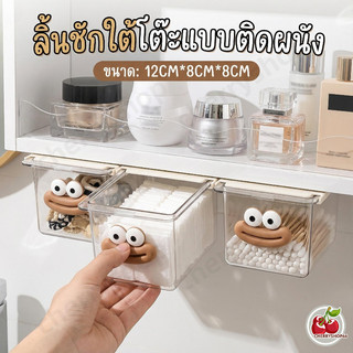 กล่องเก็บของติดผนัง แบบลิ้นชักใส ลายการ์ตูน น่ารัก ไม่ต้องเจาะผนัง เหมาะห้องน้ำ ห้องนอน โต๊ะเครื่องแป้ง
