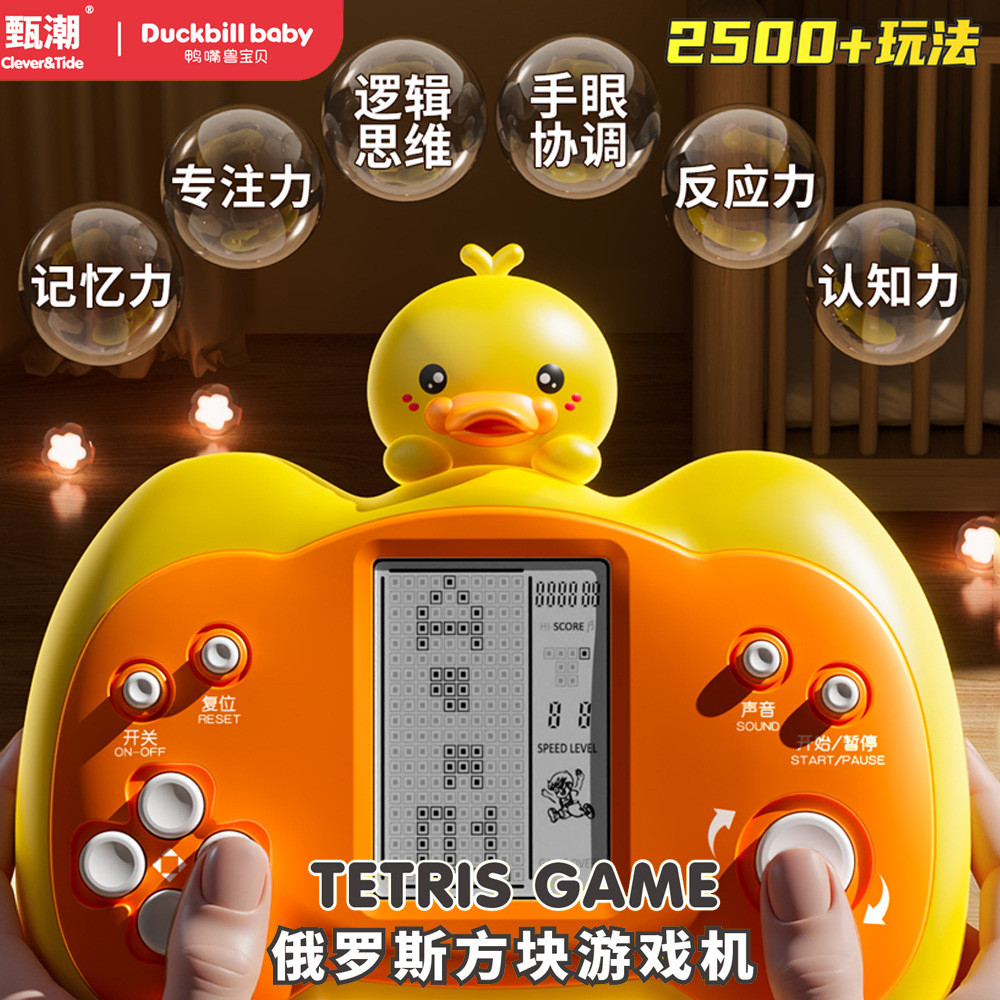 เครื่องเกมมือถือ Tetris ของเล่นพัฒนาการศึกษาเด็กอิเล็กทรอนิกส์หน้าจอขนาดใหญ่ Nostalgic Old-fashioned