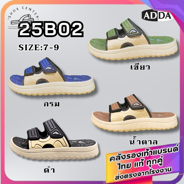 🚚ส่งตรงโรงงาน🚀✨รองเท้าแตะ ADDA รุ่น 25B02 แบบสวม สายปรับได้ 2 เส้น พื้นหนา น้ำหนักเบา ใส่สบาย  มีไซส์ 4-9
