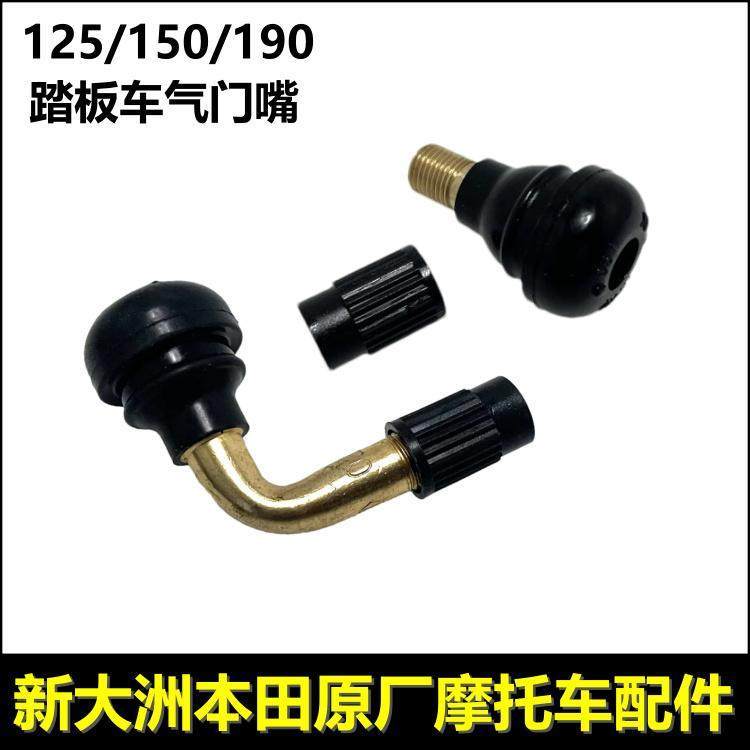 ใหม่ Dazhou Honda CBF190X150CDR125R Cracking Blade EXDIOU + E Shadow E Rhyme 110 วาล์ว