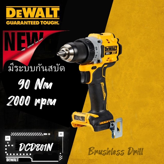 DeWALT สว่านไร้สาย 20V DCD801n มีระบบกันสบัด 90nm