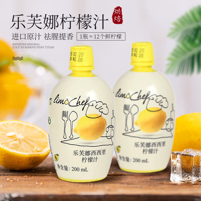 น้ํามะนาวอิตาลี Italiankong168.my20260127