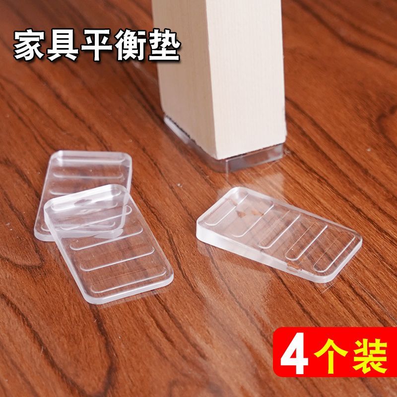 New Product#Furniture Anti-Tilt Leveling Pads Table Ground Unevenness Adjustment Foot Pads Fixed Tab