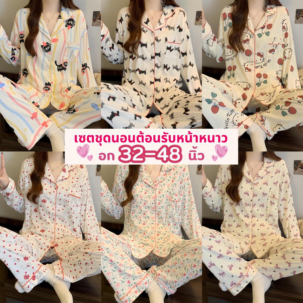 SLEEP FACTORY ชุดนอนพิมพ์ลายน่ารัก ชุดนอนดีไซน์สวย ชุดนอนน่ารัก ⚡ ปกกว้าง ดูเฟรชชี่ สดใส W063