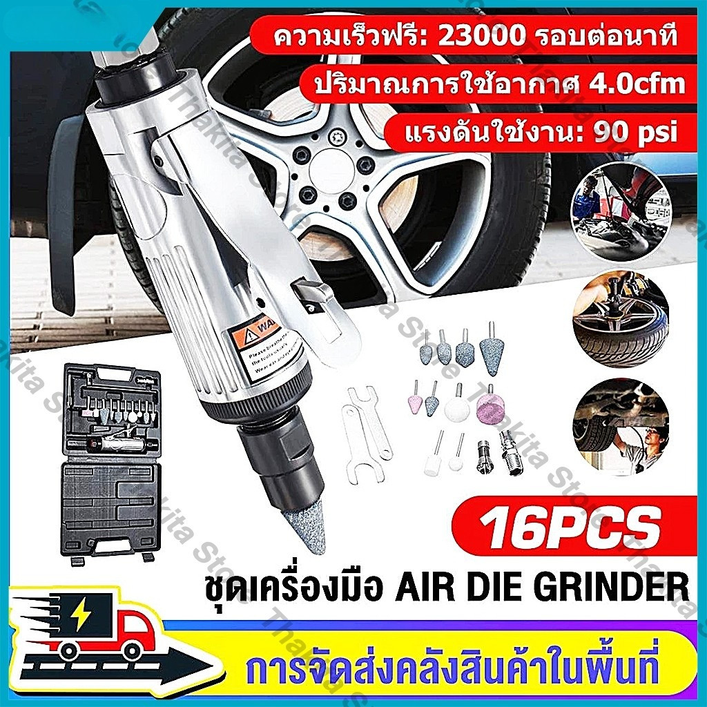1 Set เครื่องเจียรลม เครื่องขัด 1/4 ''คอมเพรสเซอร์ 90psi เครื่องเจียรสว่านชุดหินและ กรณี
