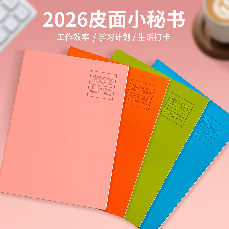 planner planner 2026 2026 ปฏิทินวางแผนกําหนดหนังสือหนังสือนาฬิกาวินัยในตนเองการจัดการเวลาปฏิทินหนังส