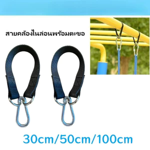 สายคล้องไนล่อนพร้อมตะขอ ไนลอนแข็งแรง สายห้อยสวิง เข็มขัด กลางแจ้ง ใช้สำหรับแขวนชิงช้ากระสอบทราย สายเปลญวน Hanging Strap