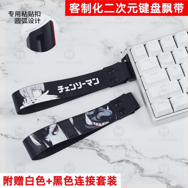 คีย์บอร์ดริบบิ้นที่กําหนดเองแกนแม่เหล็กตกแต่งเชือกเส้นเล็ก Manicurist nano, mad60fire68EZ60/63ATK68