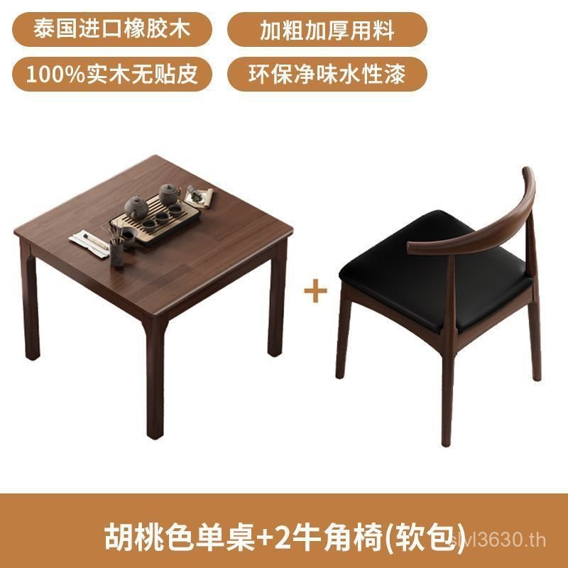 เก้าอี้โต๊ะสี่เหลี่ยม Nordic Home JB59