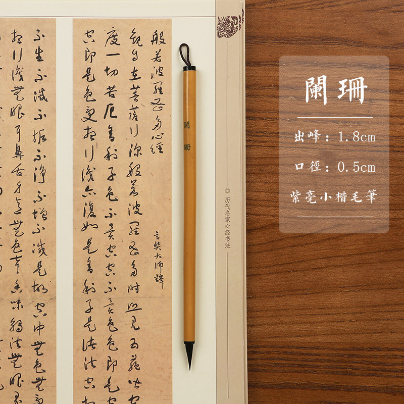 [Lanshan] วิธีโบราณปลายสีดําแปรงเคสขนาดเล็กสีดําบริสุทธิ์สีม่วงกระต่ายป่ามืออาชีพหัวบินระดับไฮเอนด์ป