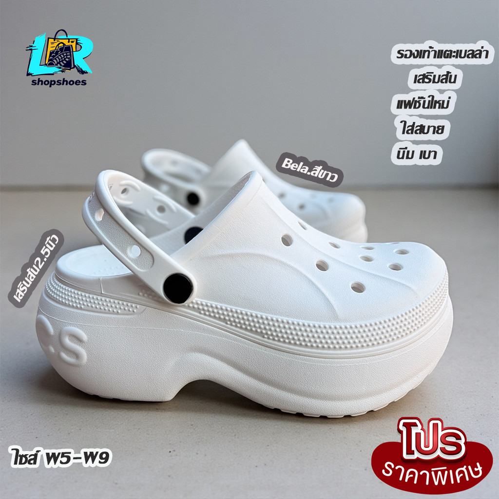 รองเท้า เสริมส้น เบลล่ารุ่นเพิ่มสูง รองเท้าสำหรับผู้หญิงสูง2.5นิ้ว มีหลายสี พร้อมส่งทันที🚚