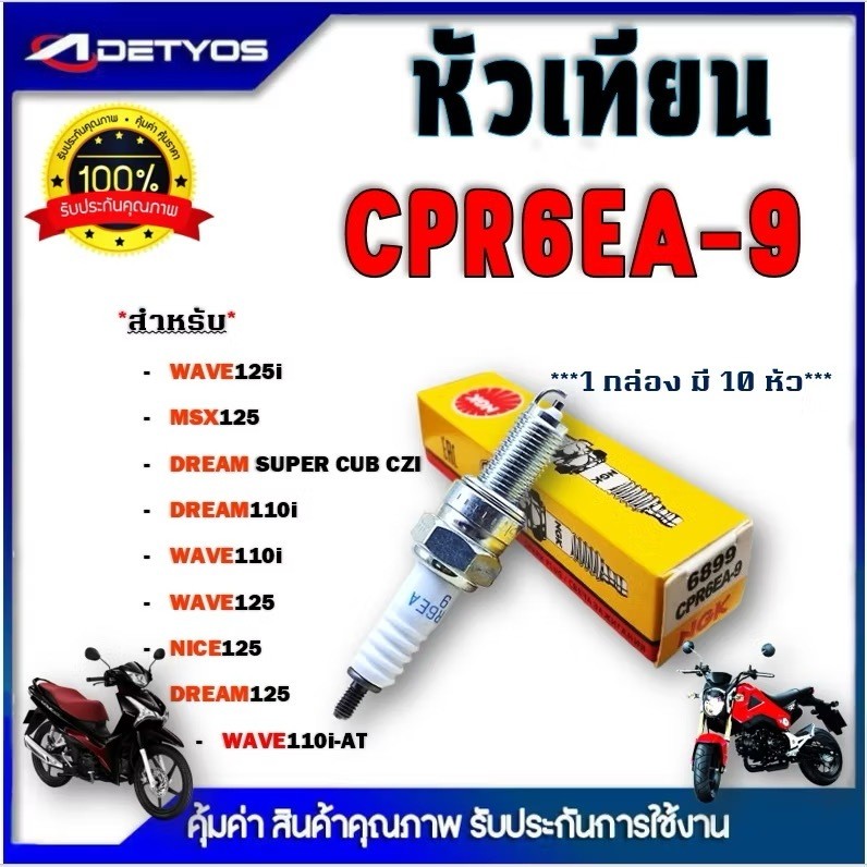 หัวเทียน เครื่องตัดหญ้า เครื่องเลื่อยโซ่ BOSH WS7F HONDA 4T GX35 UT31   เครื่องพ่นลม3WF เครื่องปั้มน