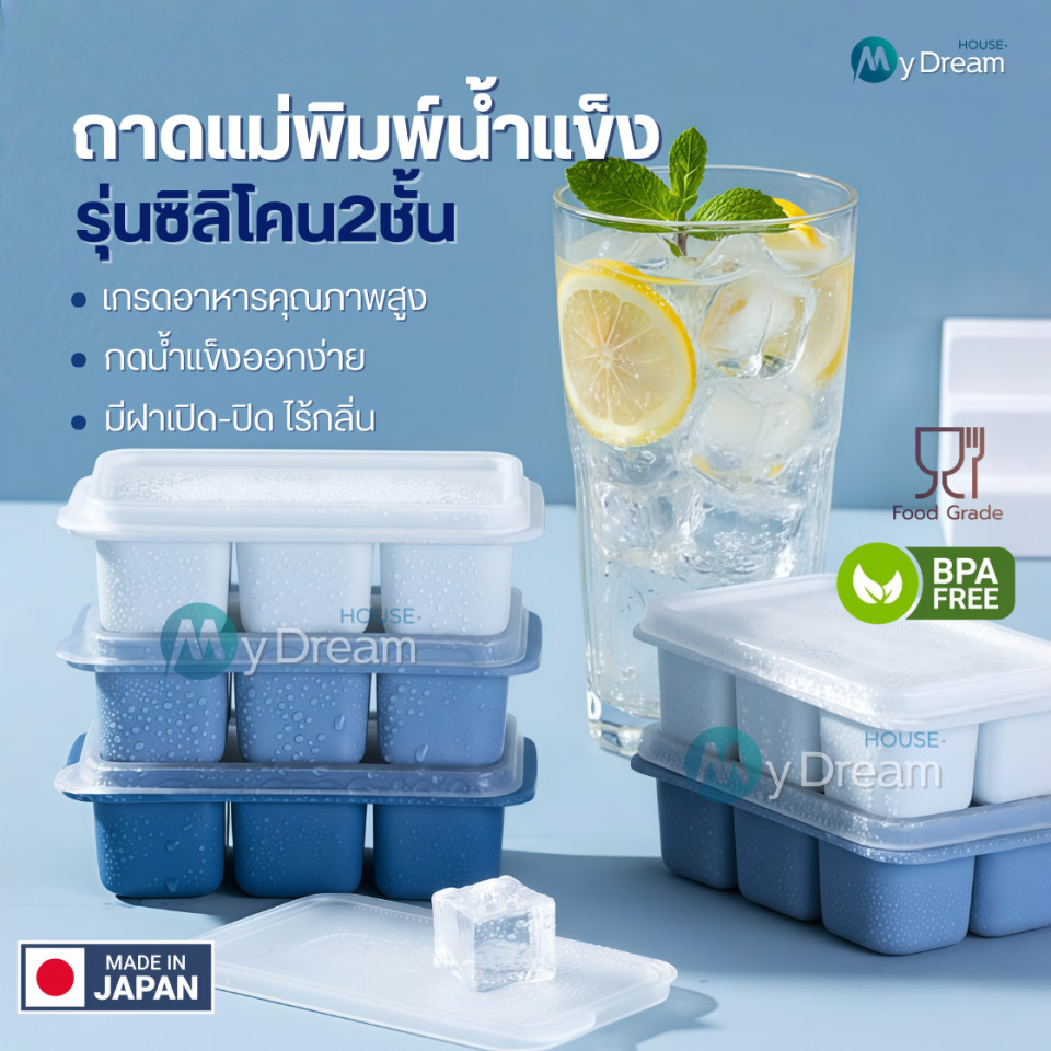 แม่พิมพ์น้ำแข็ง บล็อกซิลิโคนทำน้ำแข็ง(เซ็ท3ชิ้น)มีฝาปิด ถาดทำน้ำแข็ง ถาดแม่พิมพ์ แม่พิมพ์ซิลิโคน Icemaker ที่ทำน้ำแข็ง