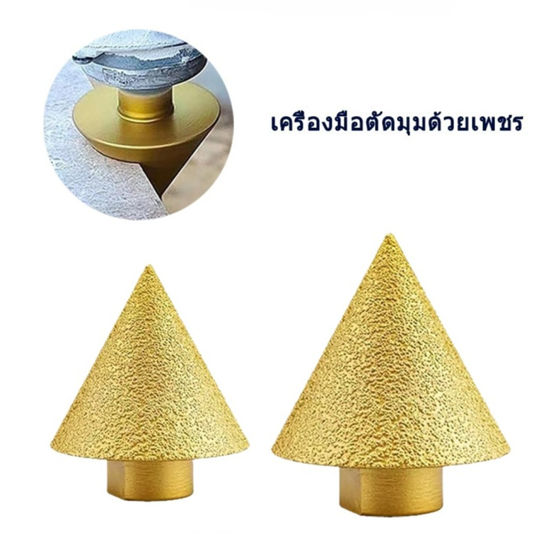 Autoview ดอกสว่าน ทรงกรวย เพชร เพชรลบมุมบิต-ม ด้ายเอียงเครื่องมือสําหรับกระเบื้องและหินบดเครื่องมือ