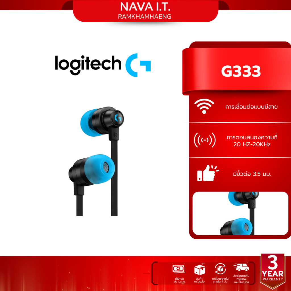 LOGITECH G333 หูฟังเกมมิ่ง GAMING EARPHONES WITH MIC AND DUAL DRIVERS -สีดำ หูฟังเกมมิ่ง