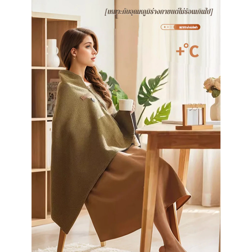 ผ้าห่มอุ่นกราฟีน USB ผ้าคลุมไหล่ไฟฟ้าปรับอุณหภูมิได้ Graphene Heated Shawl thumbnail 8
