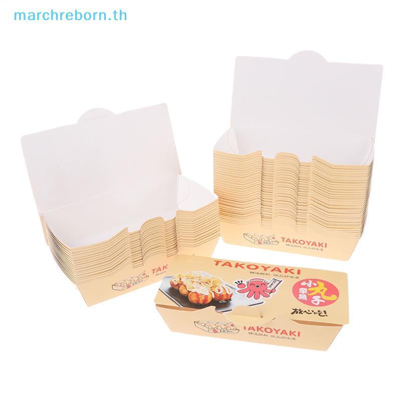 # Marchreborn.th # 50pcs Octopus Ball Paaging Box Japanese Street Food Takoyaki Disposable Takeaway 