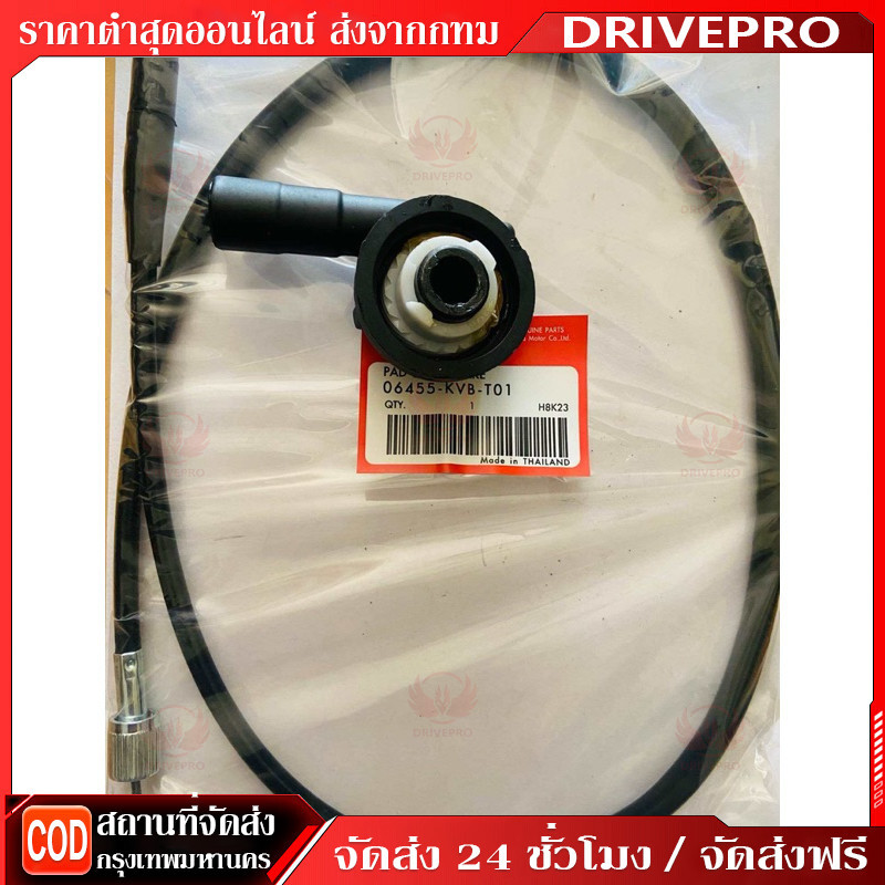 DRIVEPRO⚡ 🚚ชุดกระปุกไมล์ + สายไมล์ click/click-i/sccopy-i กระปุกไม คลิก สกุปี้ไอ ครบชุดตามภาพ