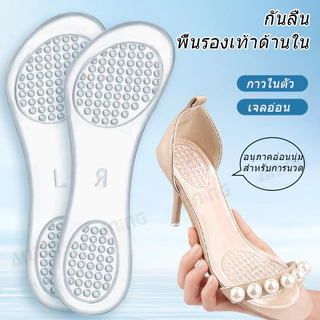 แผ่นรองรองเท้าส้นสูงสำหรับผู้หญิง เนื้อซิลิโคนใส สวมใส่แล้วรู้สึกสบาย ช่วยลดแรงกดทับและกันลื่น