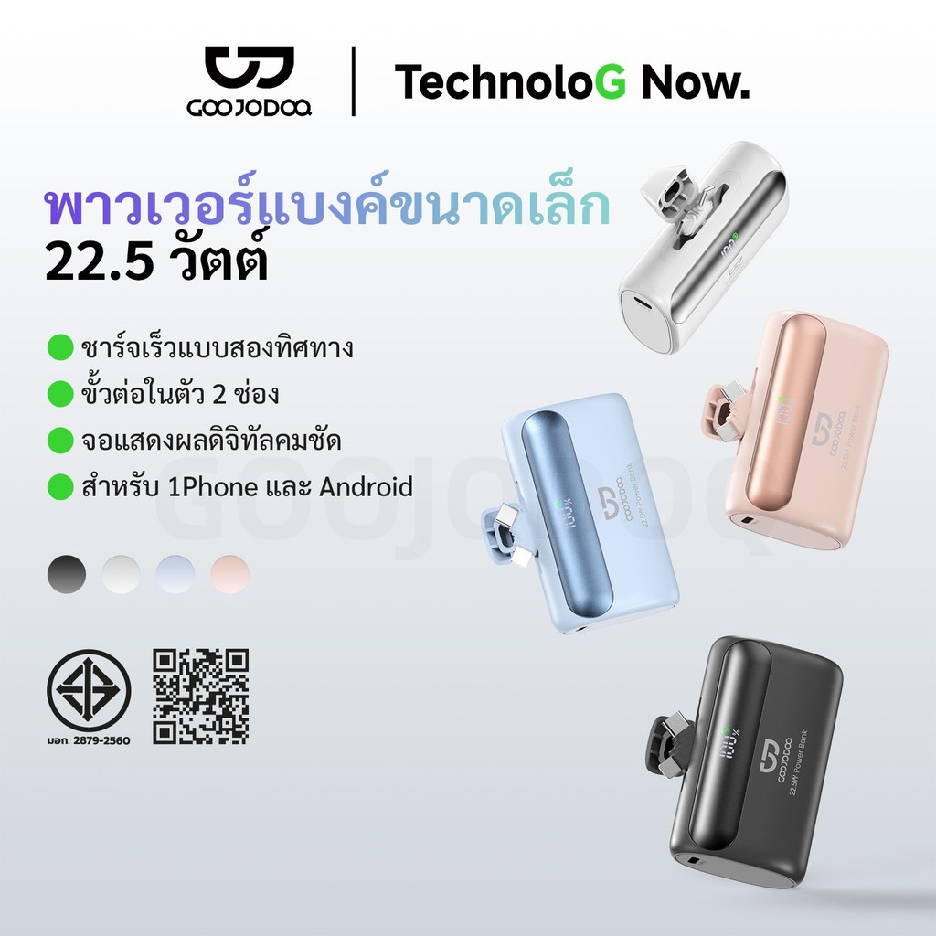 GOOJODOQ พาวเวอร์แบงค์ 10000mAh ชาร์จเร็ว 22.5W สายในตัว พกพาง่าย ไม่ต้องพกสายเพิ่ม