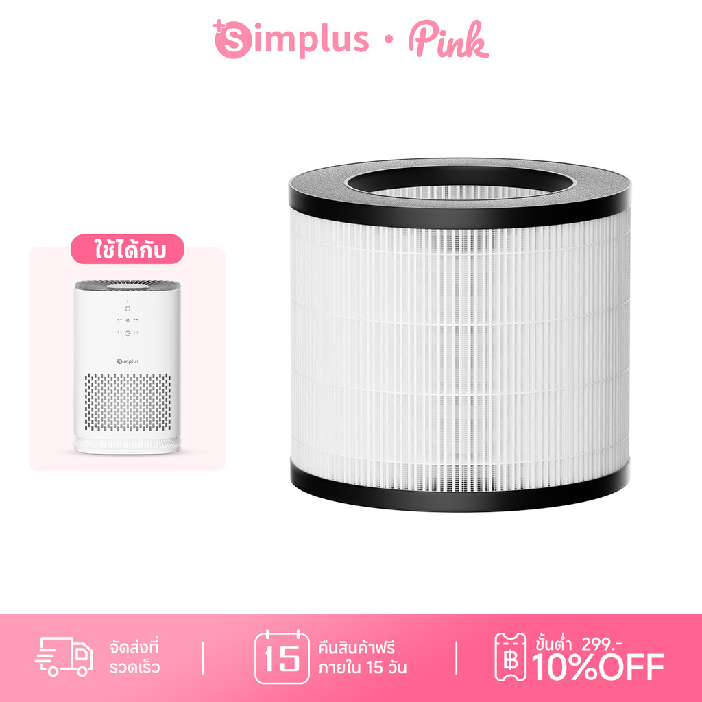 Simplus แผ่นกรอง รุ่น KQJH008 HEPA H11 กำจัดสารปนเปื้อนขนาดไมครอน PM2.5 LVXI-KQJH008