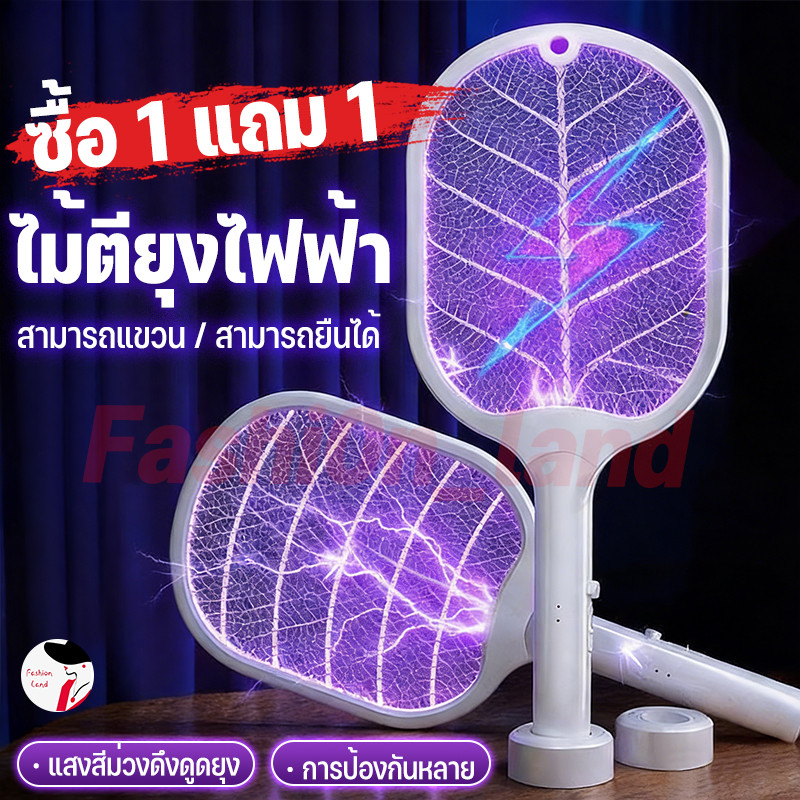 ซื้อ 1 แถม 1❤️เครื่องดักยุงไฟฟ้า โคมไฟกันยุงและตียุงในเครื่องเดียว แถมฟรี USB+ฐานตั้ง ชาต1ครั้ง เก็บไว้ใช้ได้1เดือน