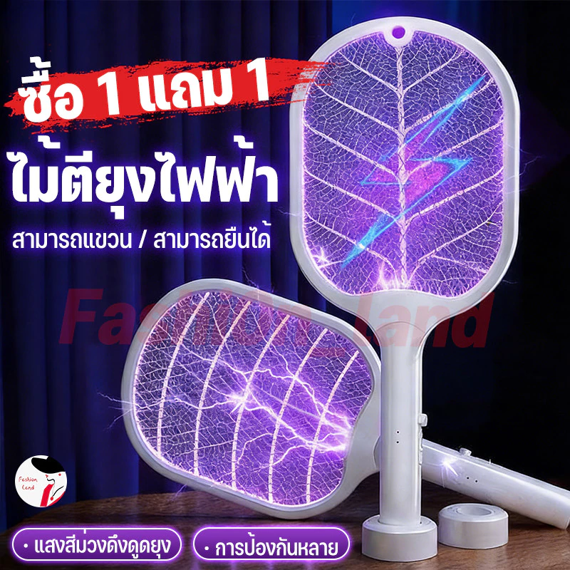 ซื้อ 1 แถม 1❤️เครื่องดักยุงไฟฟ้า โคมไฟกันยุงและตียุงในเครื่องเดียว แถมฟรี USB+ฐานตั้ง ชาต1ครั้ง เก็บไว้ใช้ได้1เดือน