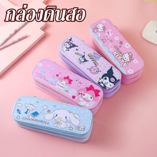 ตลับดินสอ กระเป๋าดินสอ น่ารัก กระเป๋าเครื่องเขียน สองชั้น ลา…
