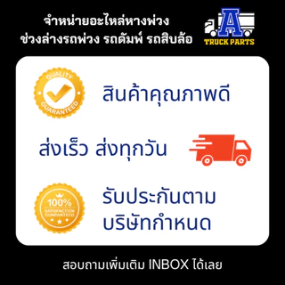 กลอนล็อคฝาท้ายรถกระบะ 4หุน 1/2" กลอนล็อคฝาท้ายรถบรรทุก 6หุน 3/4" (ชุบสีเงิน/ผิวดำ) เหล็กหนา ล็อคท้ายปิคอัพ กลอนล็อคปร...